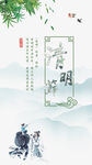 清明节