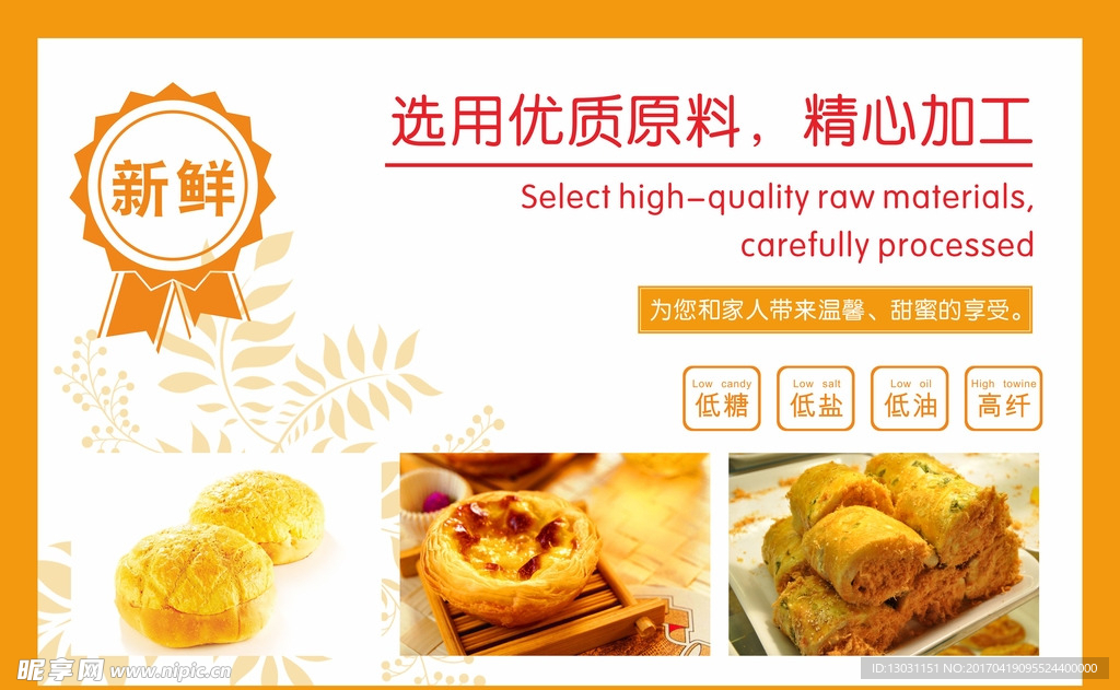 蛋糕海报