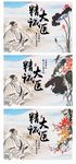 大医精诚广告