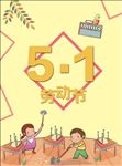 劳动节