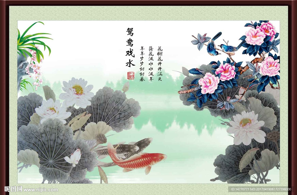 荷花 花鸟图
