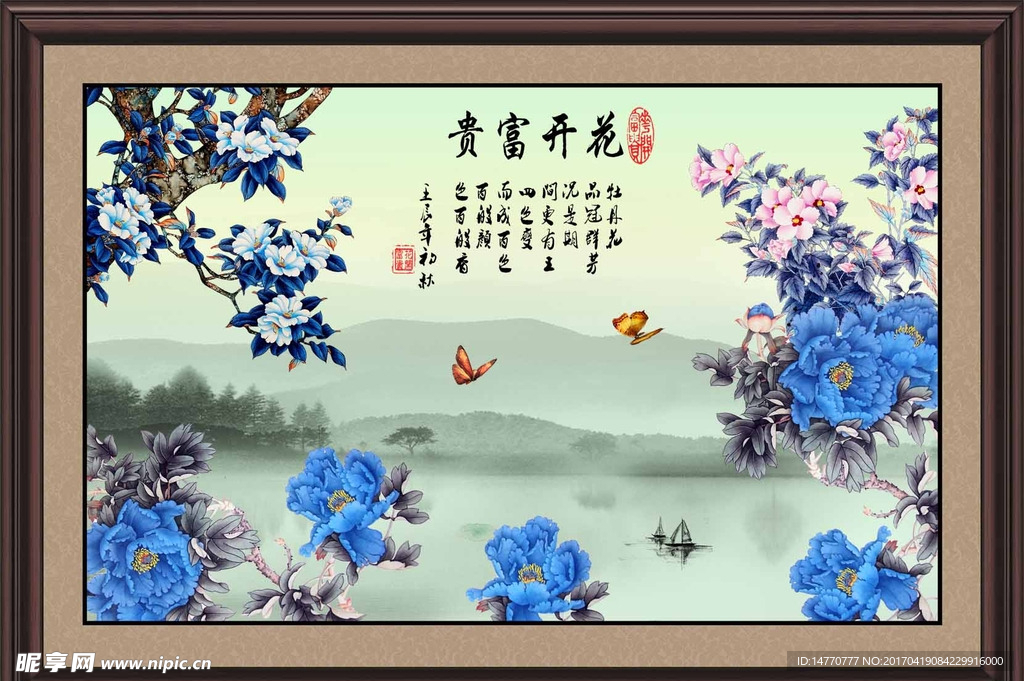 花开富贵