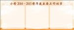 温馨展板