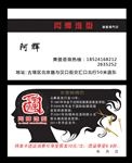 理发店名片