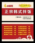 订餐卡