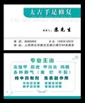 名片设计