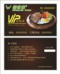 牛排会员卡