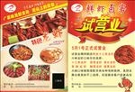 龙虾海报