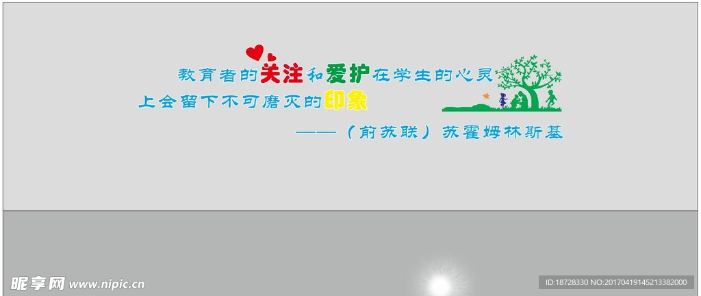 校园文化