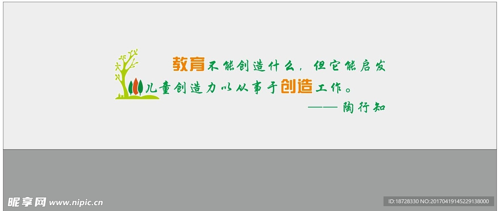校园文化