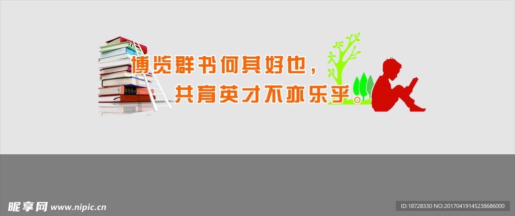 校园文化