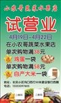 水果蔬菜