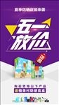 五一海报