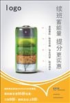 中学续班宣传海报
