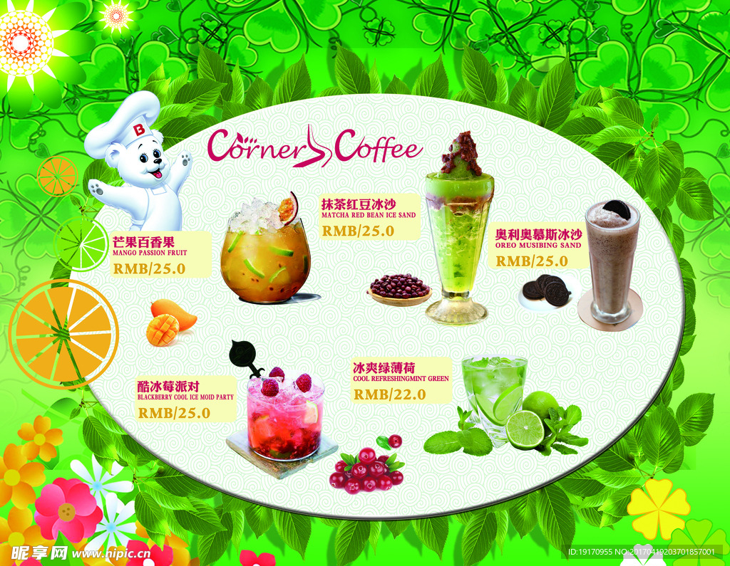饮品海报 奶茶  饮料  灯箱