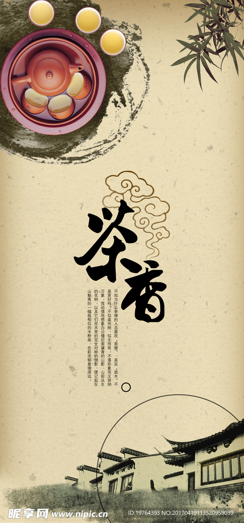 茶