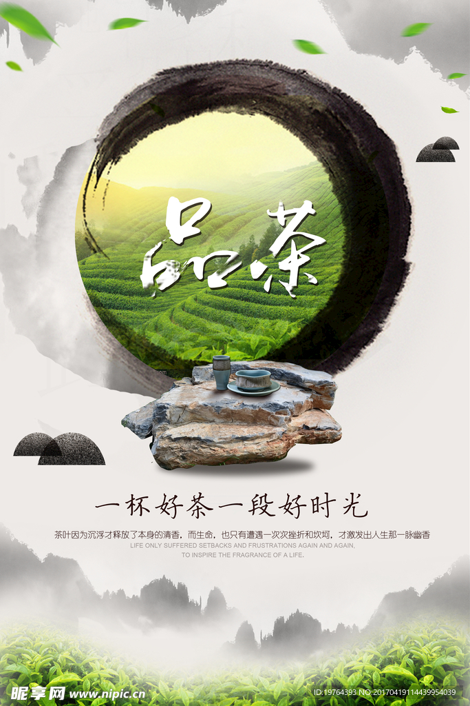 茶