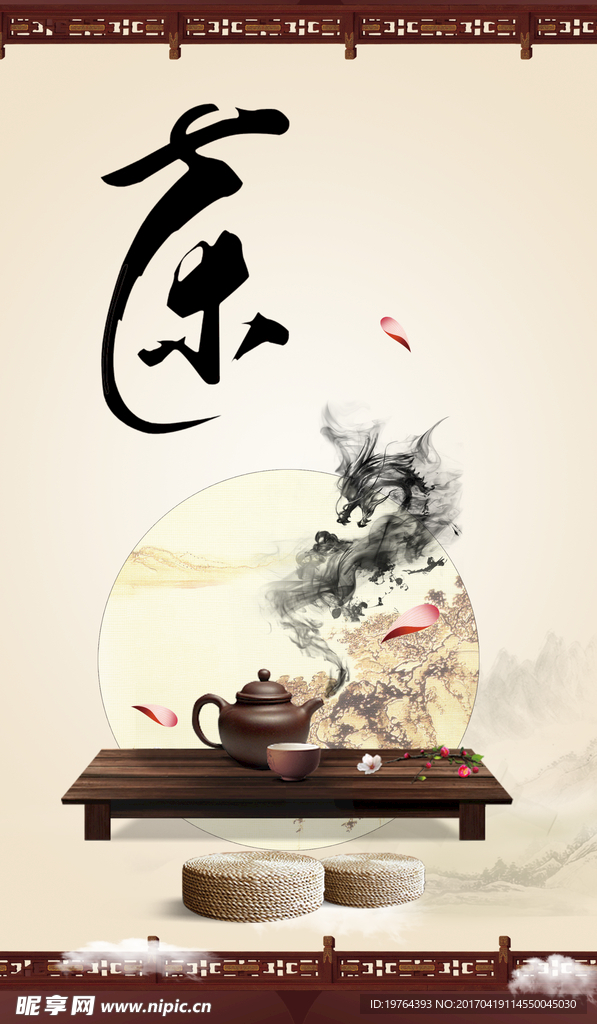 茶
