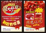 小龙虾