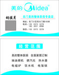 美的