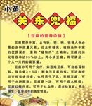 豆腐的营养价值