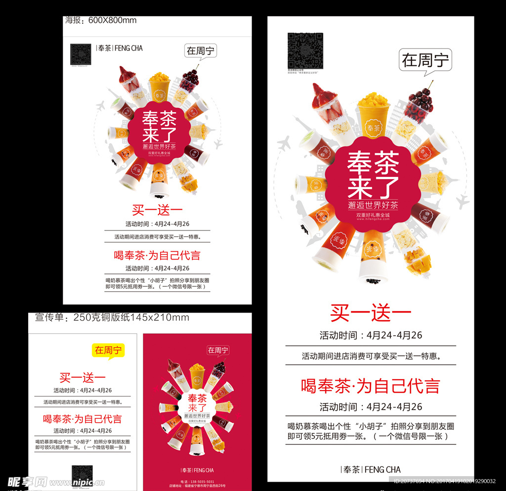 奶茶图