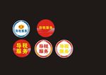 税务微章