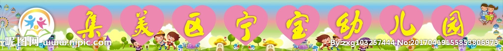 幼儿园校名设计