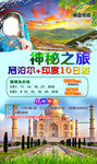 尼泊尔旅游