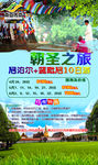 尼泊尔兰毗尼旅游