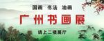古风海报