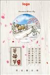 劳动