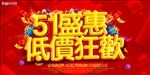 五一
