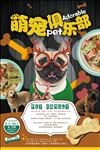 宠物