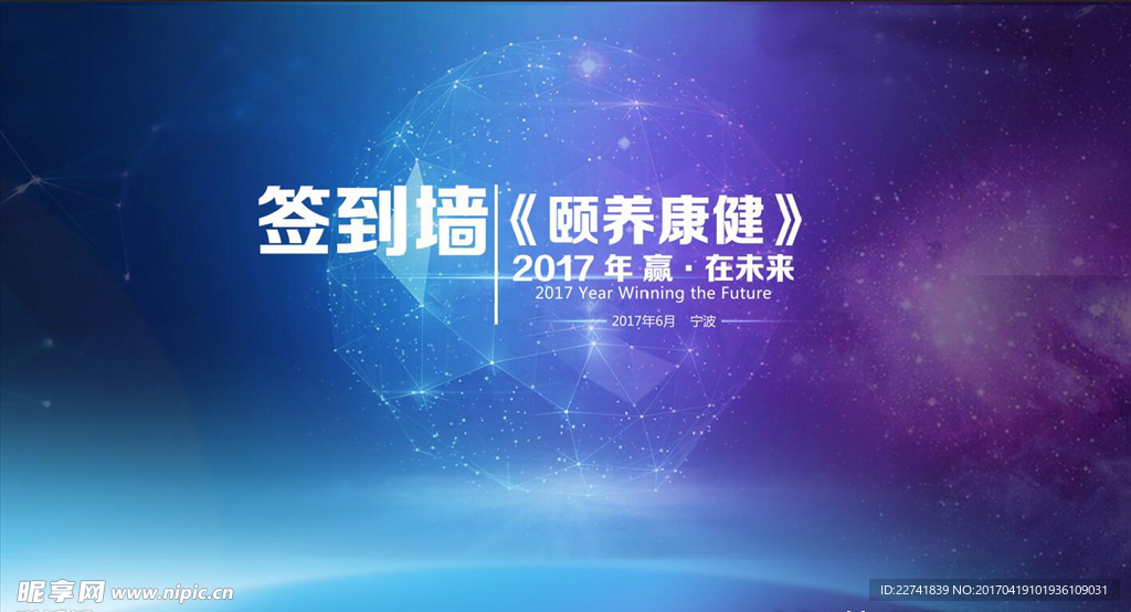 背景墙 签到墙 签到处