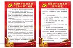 l离退休干部党制度