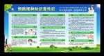 全国儿童预防接种宣传日