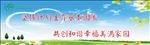 计生户外广告