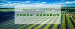 饲料公司网站首页banner