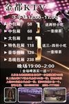KTV活动展架