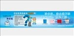 净水机海报