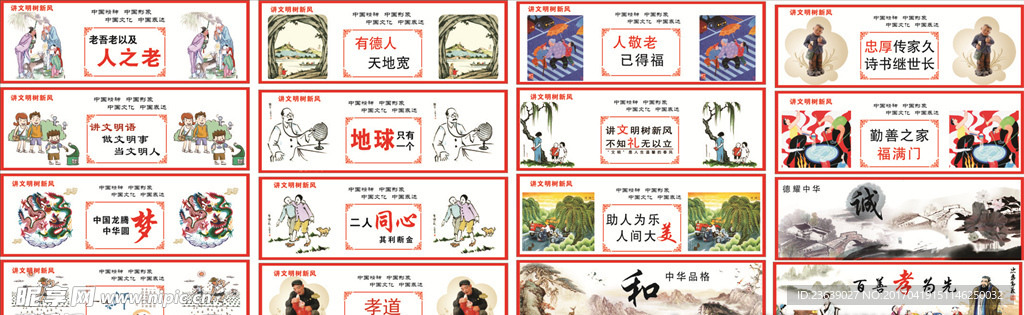 讲文明树先锋宣传广告