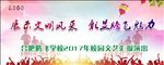 汇报演出