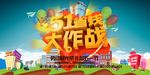 五一特惠