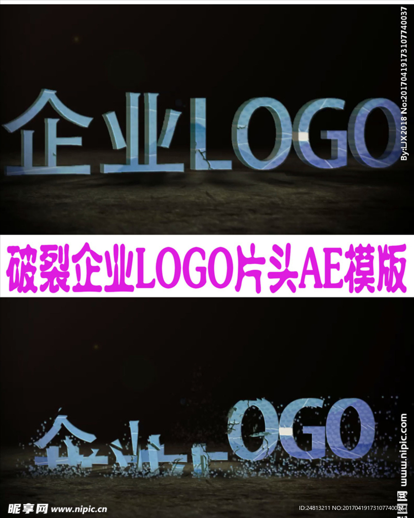 震撼破裂LOGO片头AE模版