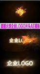 震撼火球企业LOGO片头AE