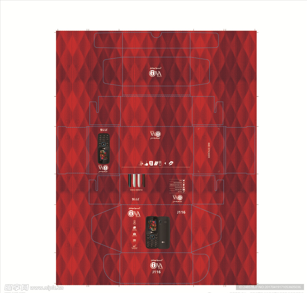 手机包装盒
