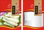鸡腿菇