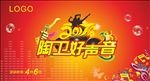 音乐海报