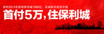 房产海报